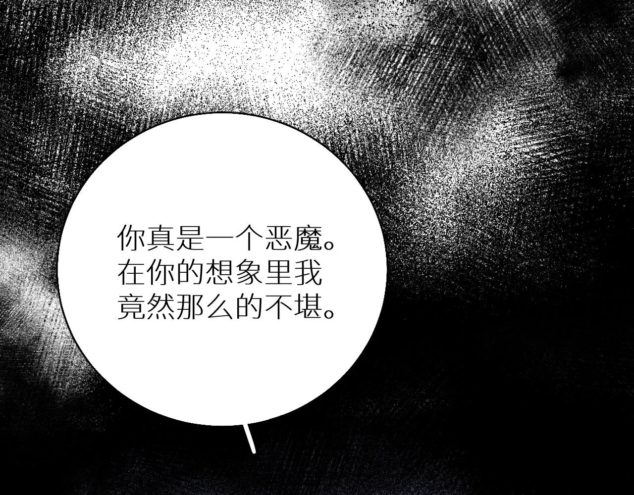 第69话争执 第94页