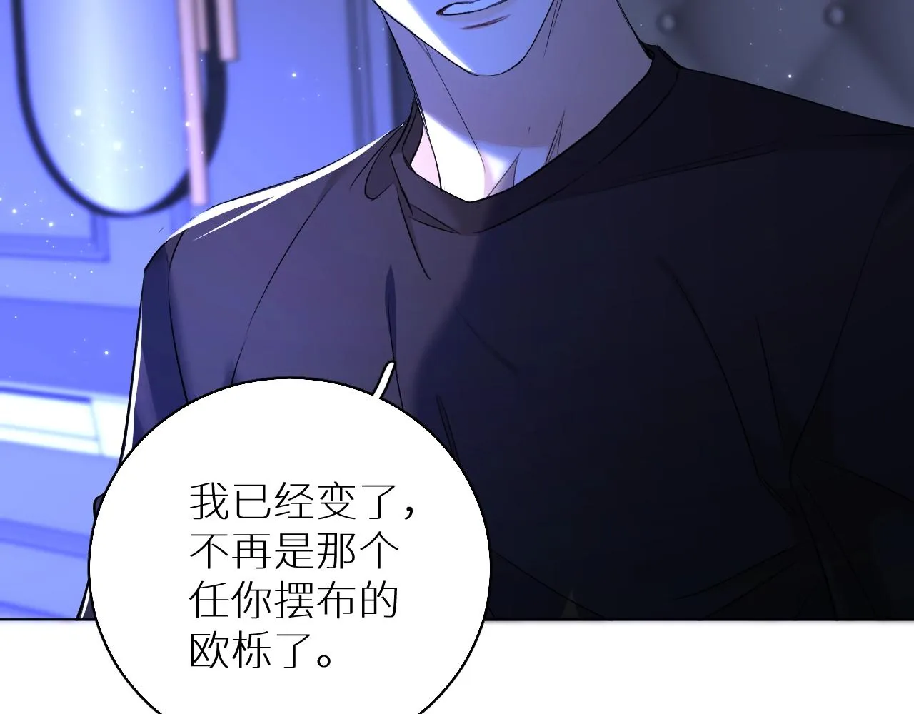 第69话争执 第96页