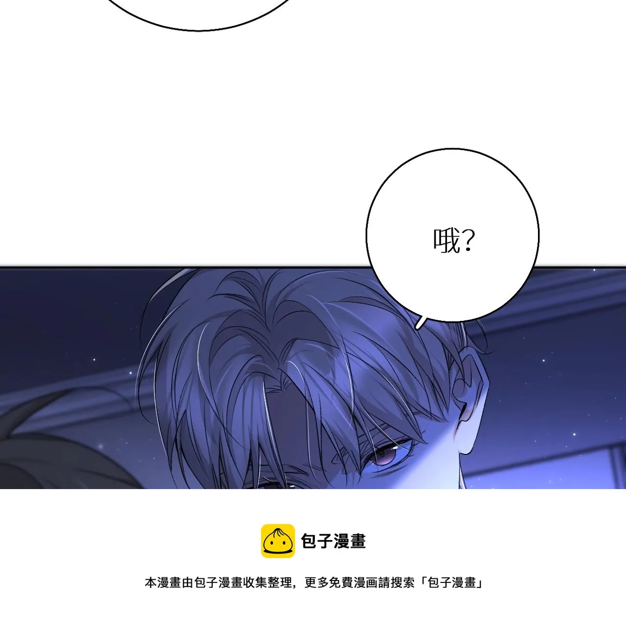 第69话争执 第97页