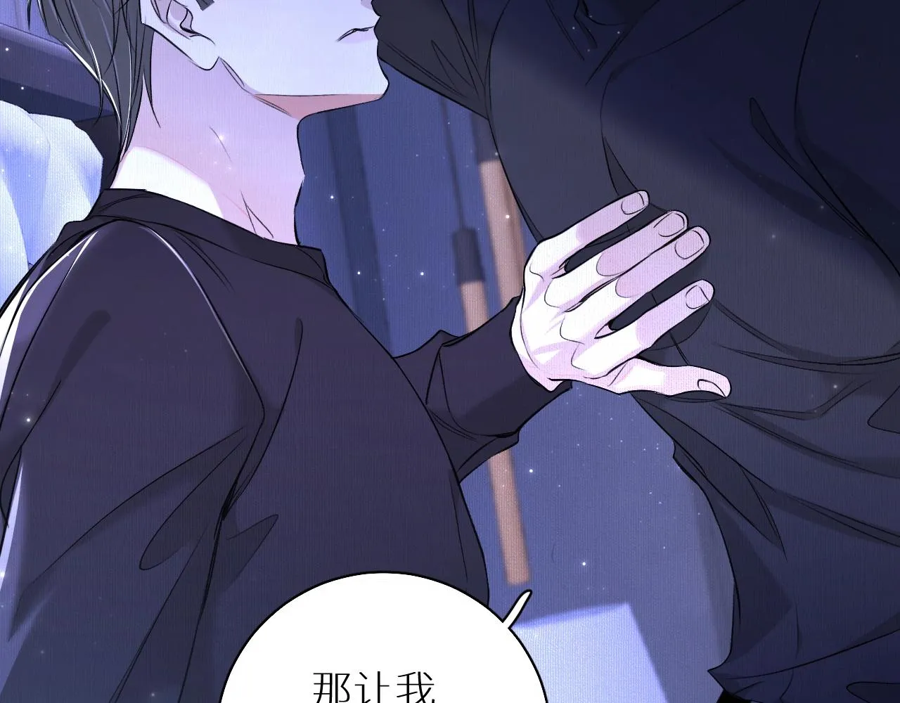 第69话争执 第100页