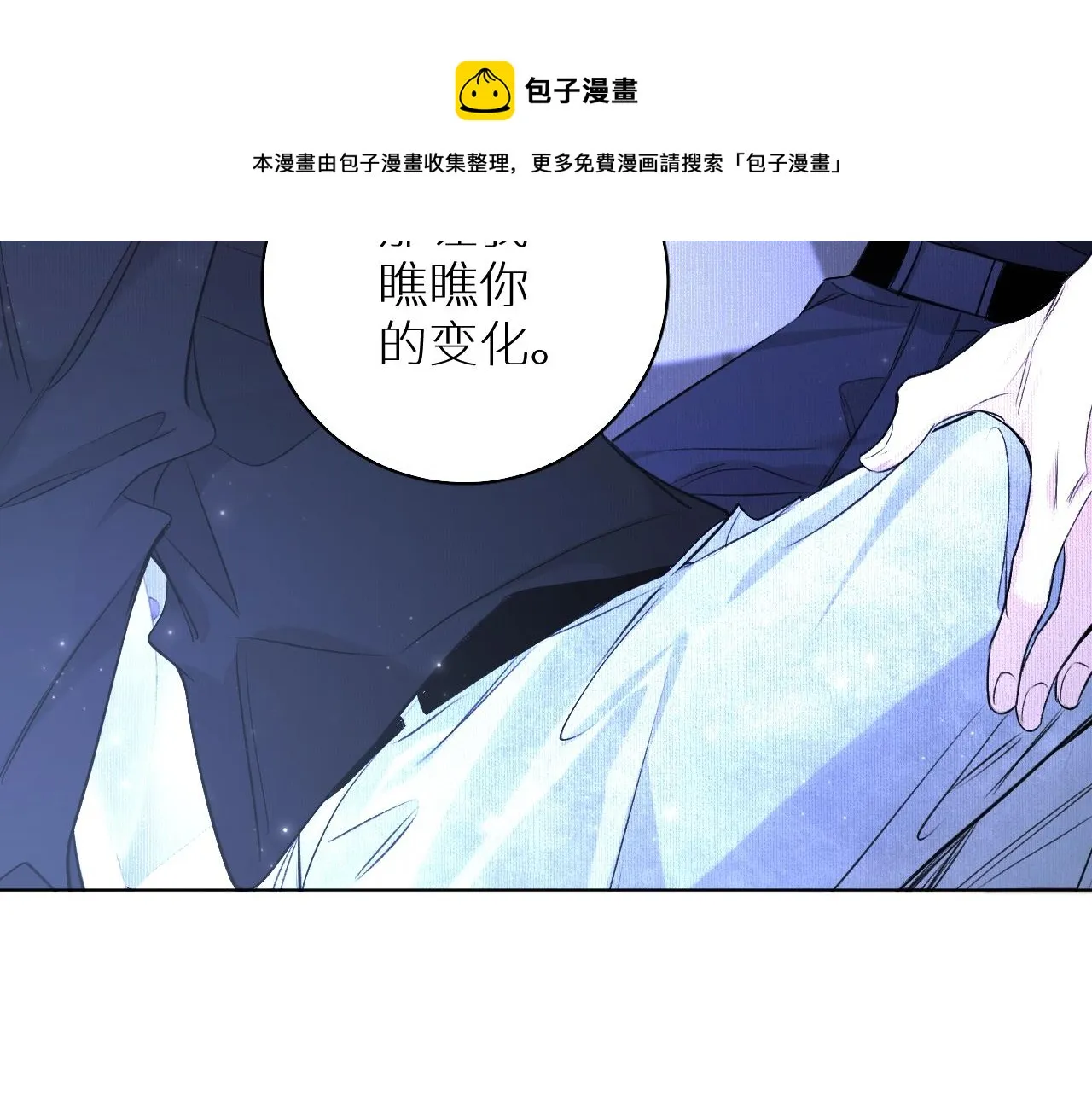 第69话争执 第101页