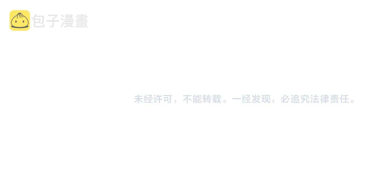 第69话争执 第102页