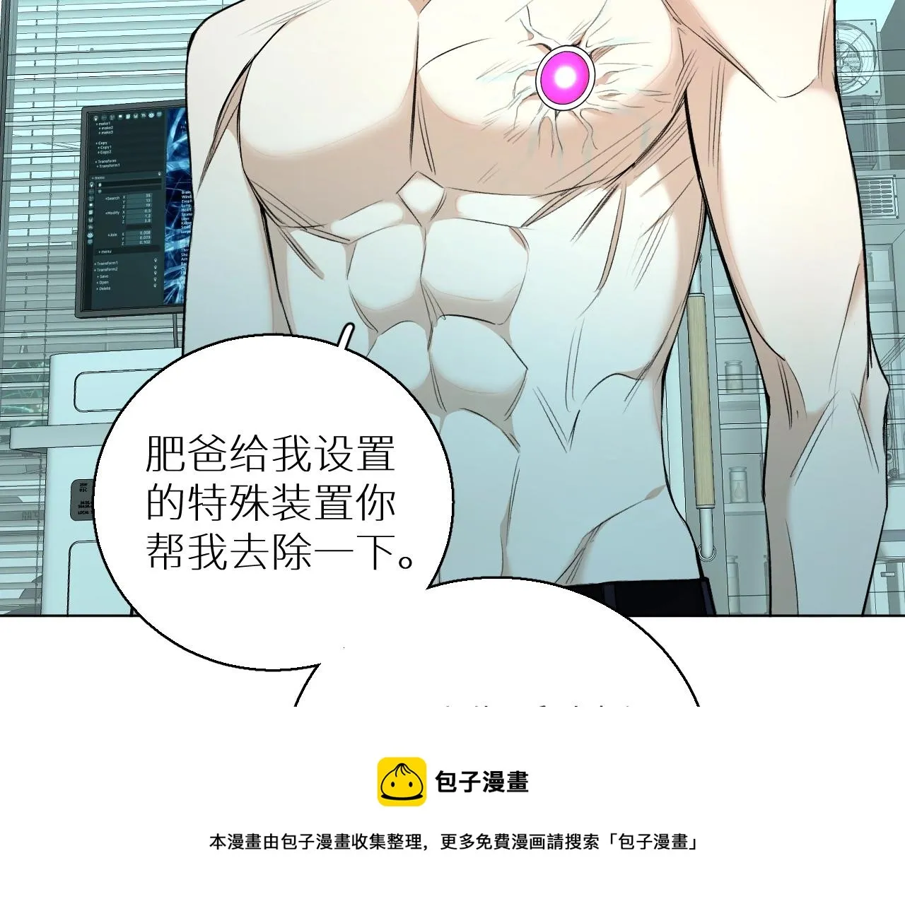 第68话激情的触碰 第9页