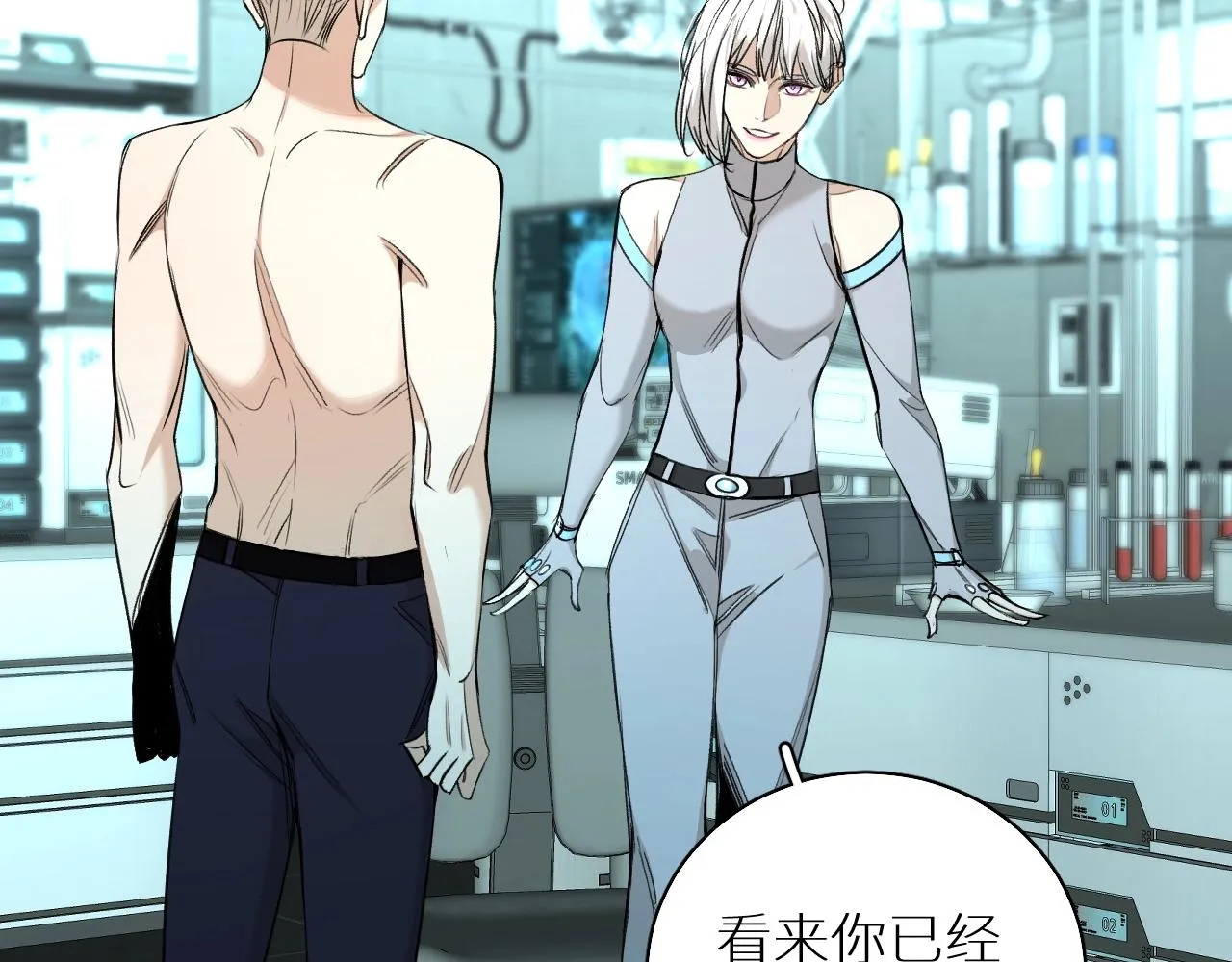 第68话激情的触碰 第11页