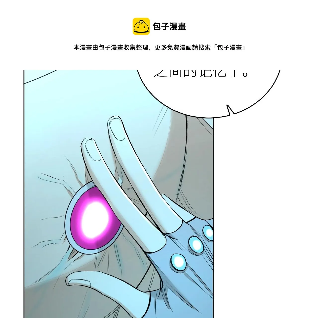 第68话激情的触碰 第13页