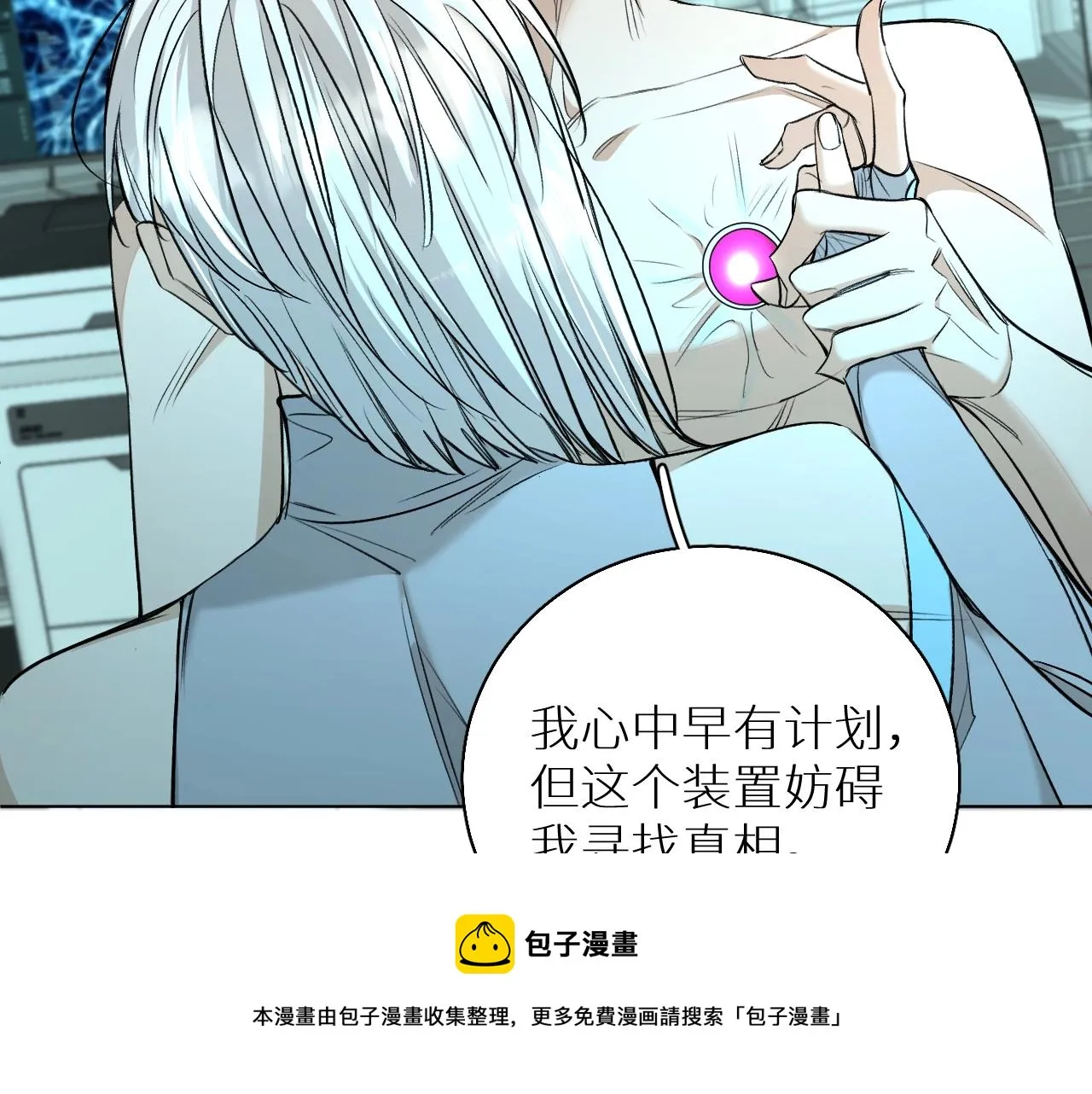 第68话激情的触碰 第17页