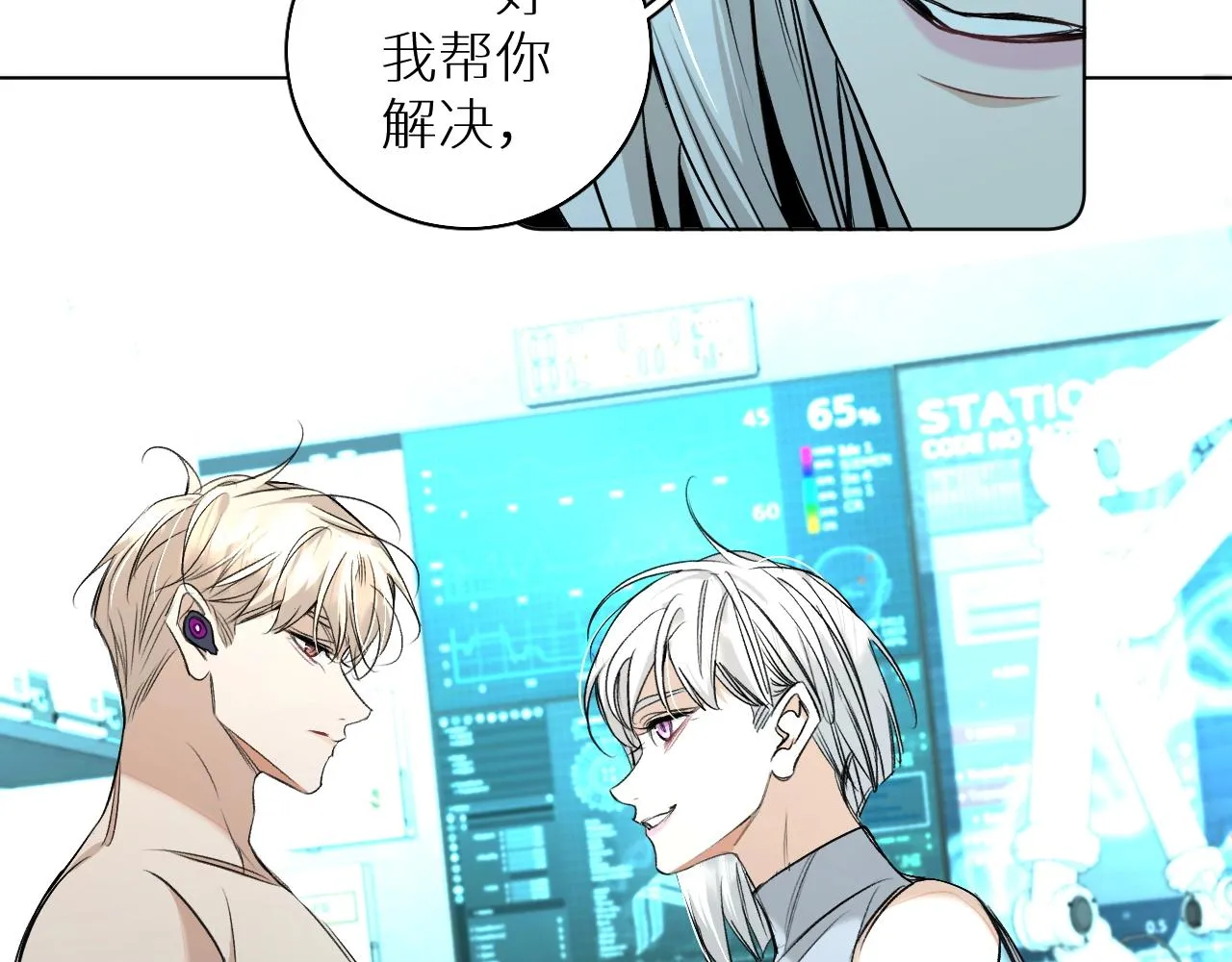 第68话激情的触碰 第23页