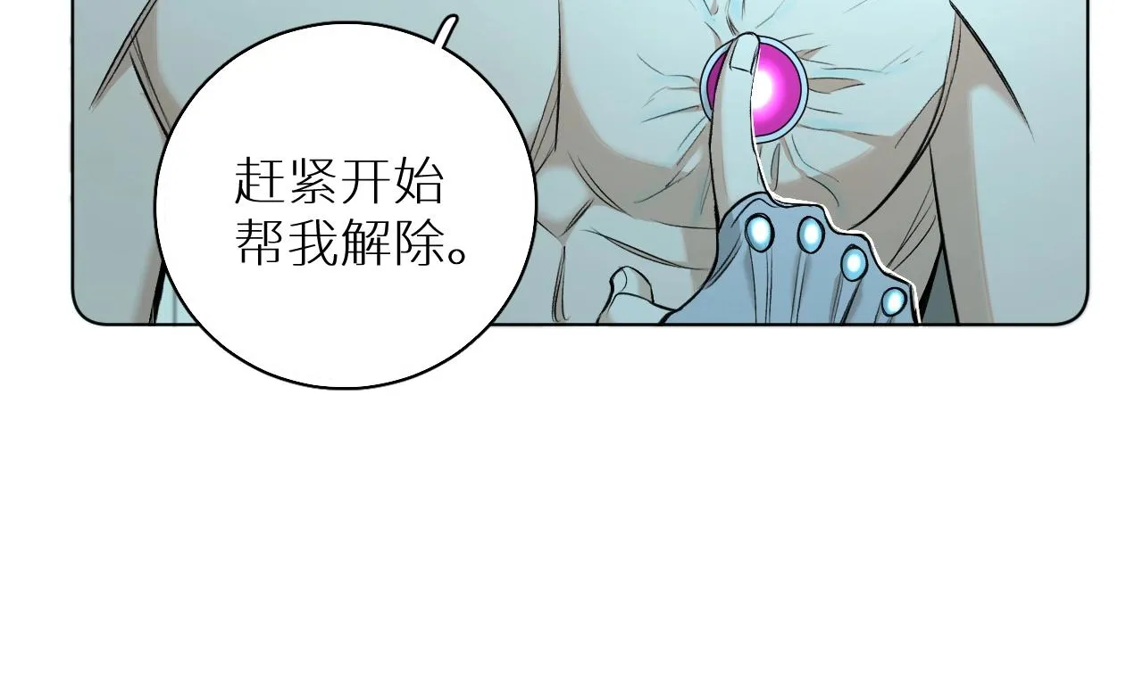 第68话激情的触碰 第27页