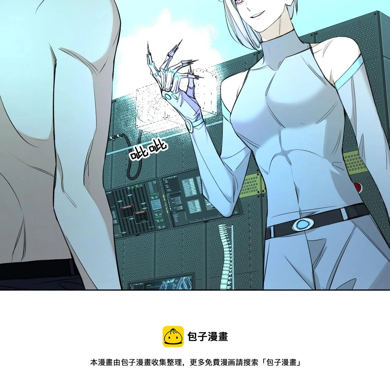 第68话激情的触碰 第29页