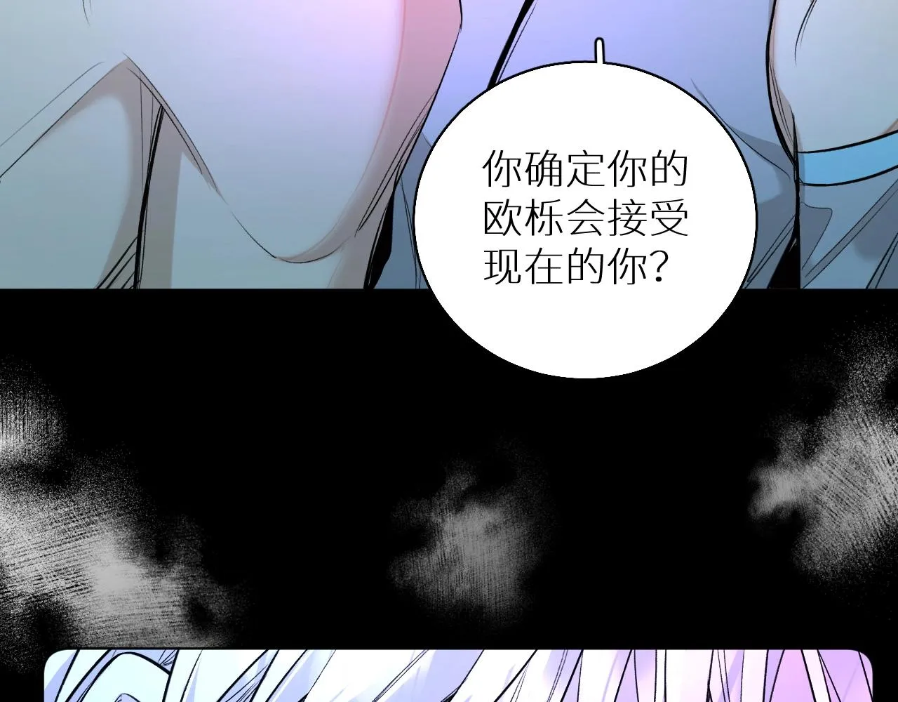 第68话激情的触碰 第34页