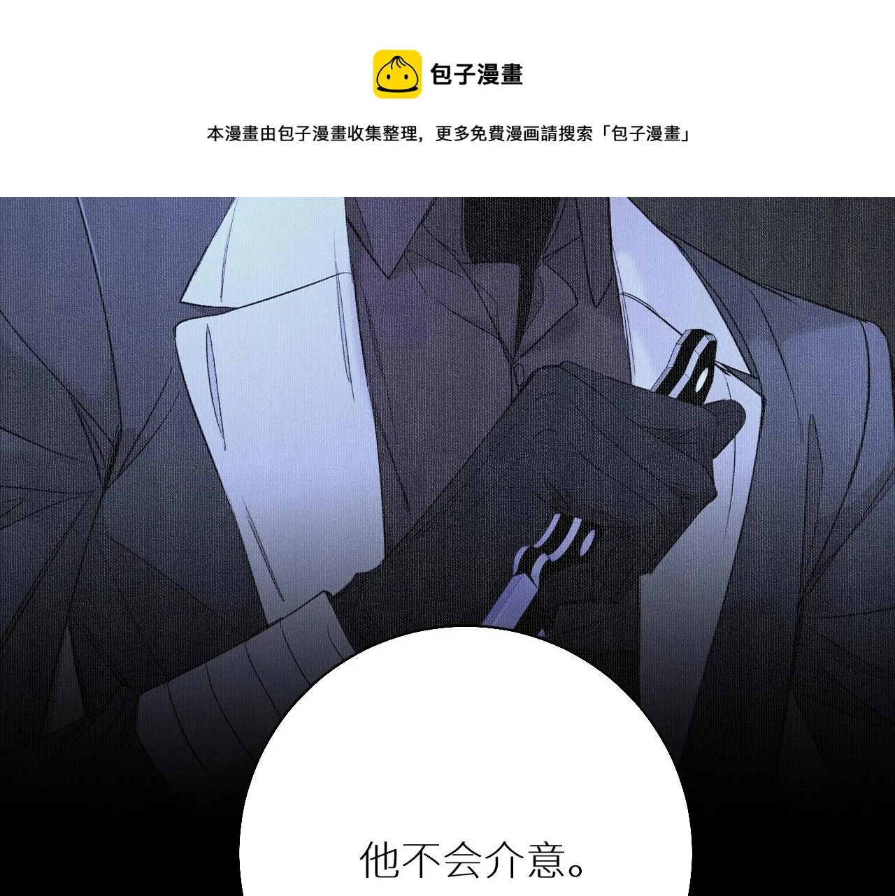 第68话激情的触碰 第37页