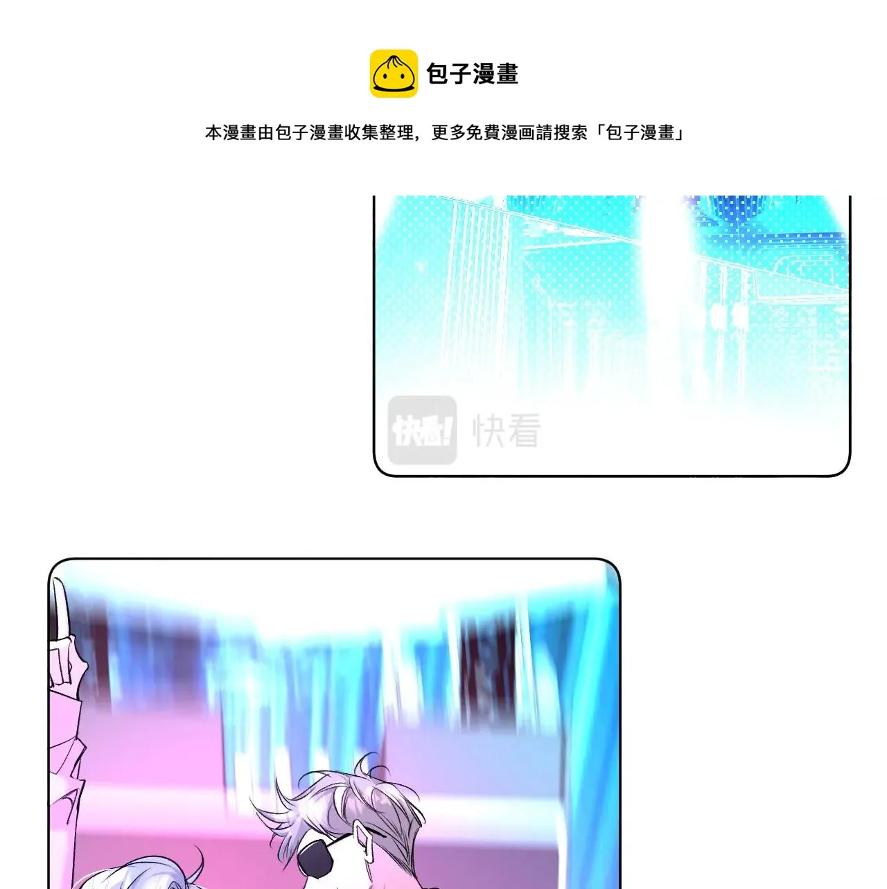 第68话激情的触碰 第41页