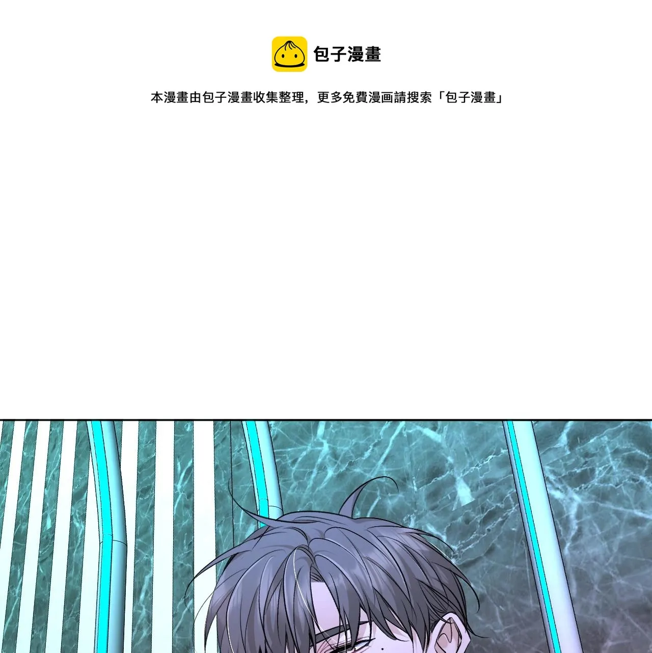 第68话激情的触碰 第45页