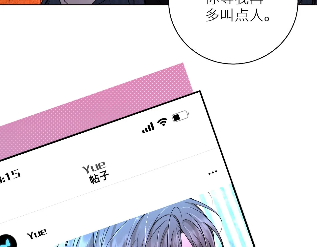 第68话激情的触碰 第47页
