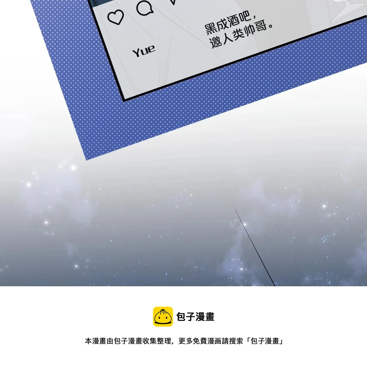 第68话激情的触碰 第49页