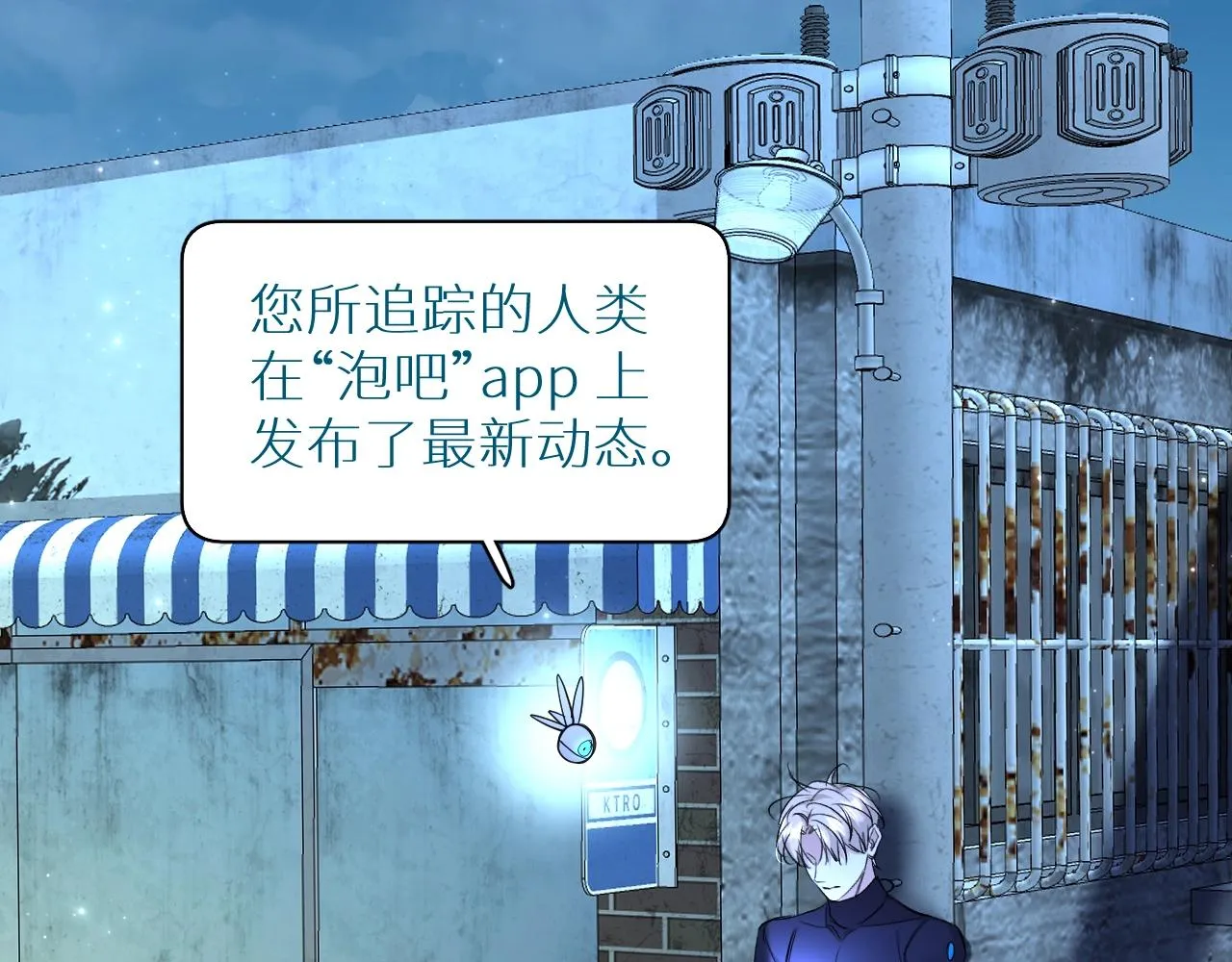 第68话激情的触碰 第51页