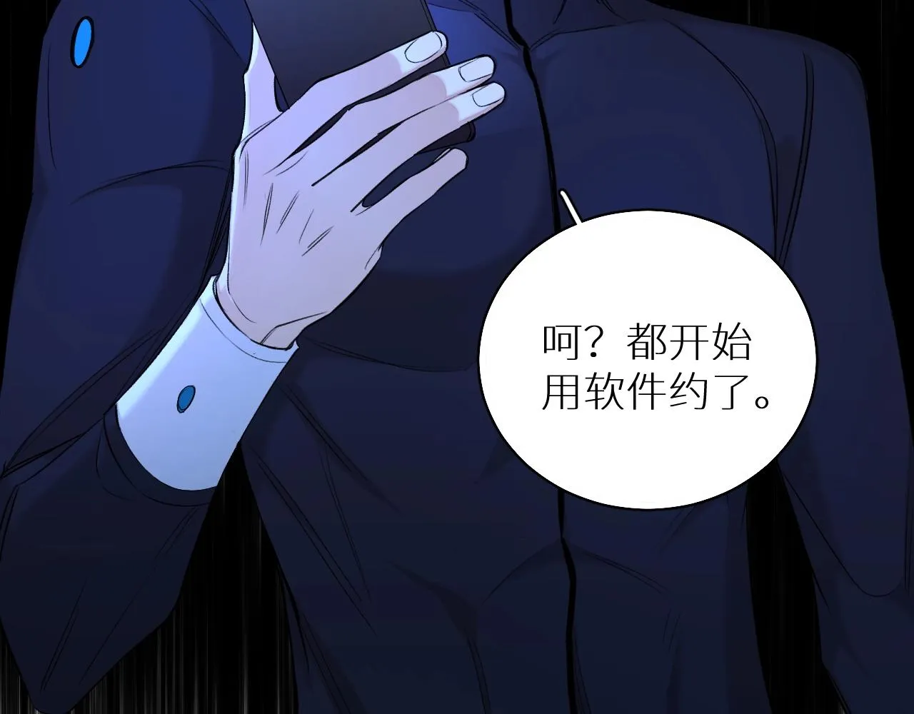 第68话激情的触碰 第54页