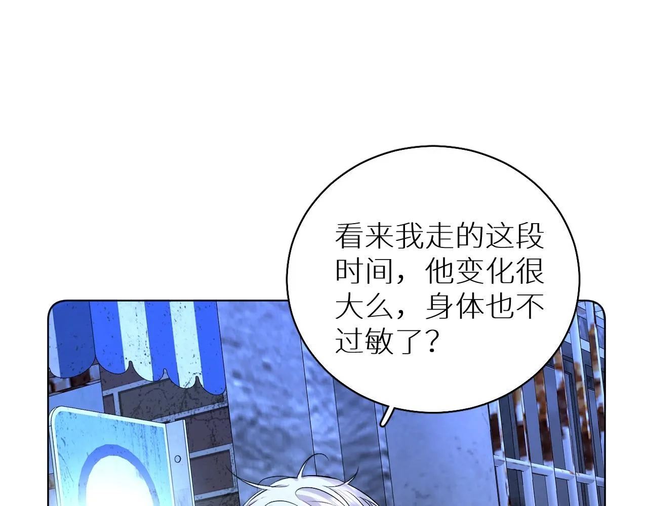 第68话激情的触碰 第56页