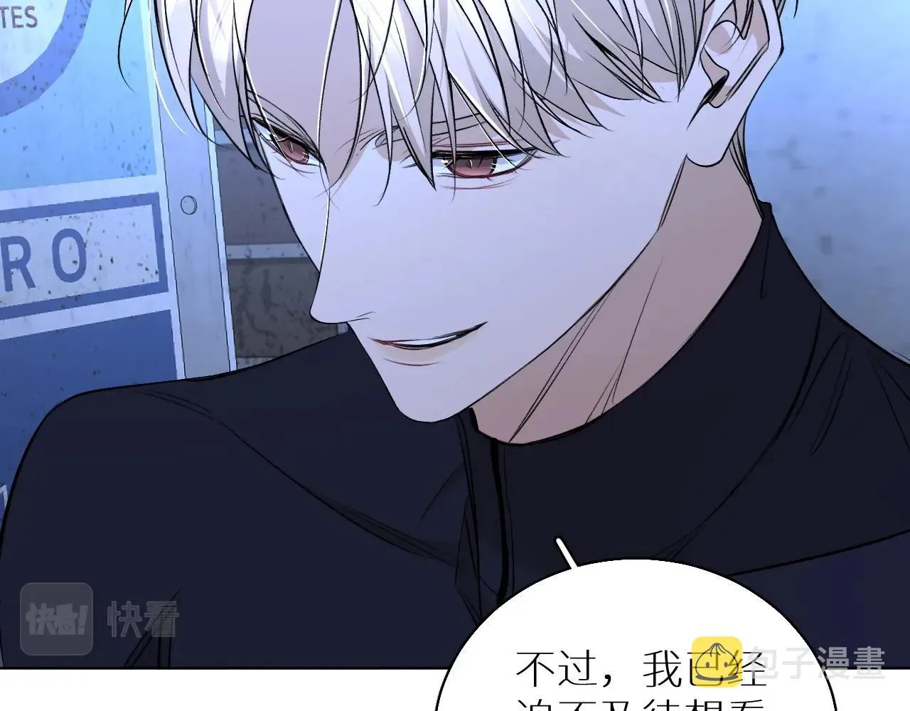 第68话激情的触碰 第59页