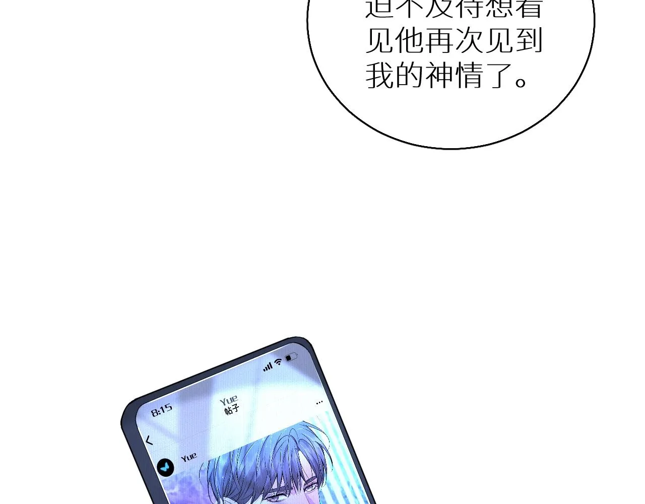 第68话激情的触碰 第60页