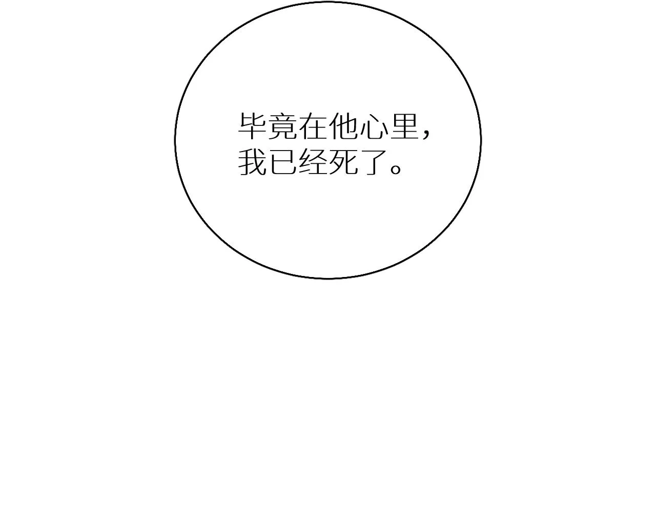第68话激情的触碰 第62页