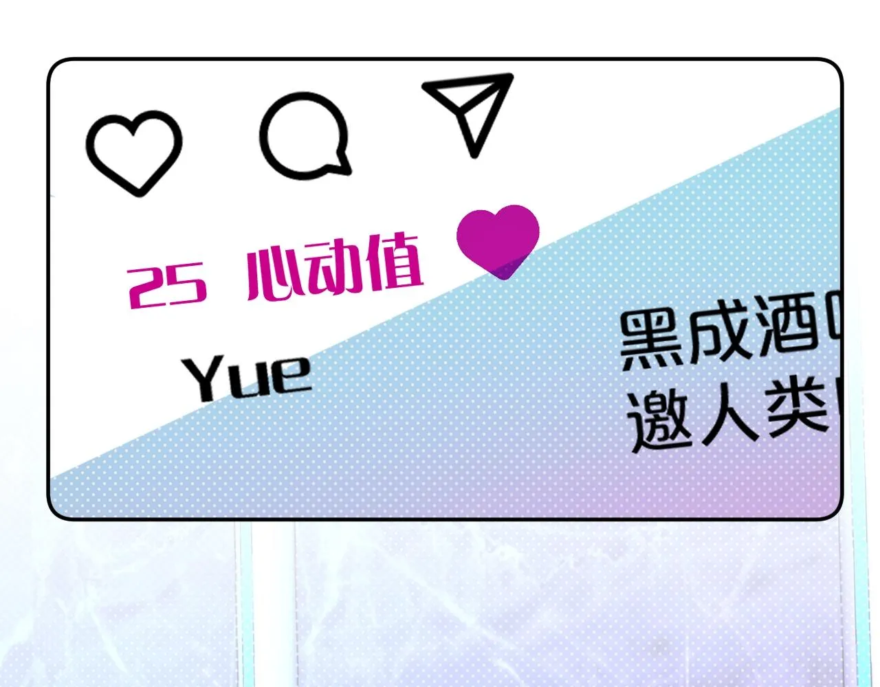 第68话激情的触碰 第63页