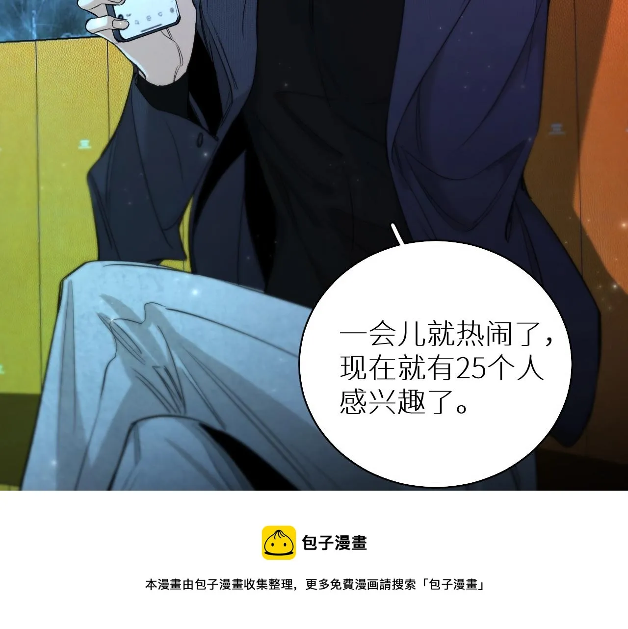 第68话激情的触碰 第65页