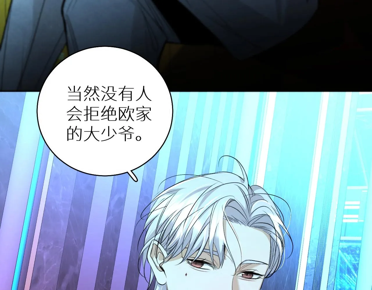 第68话激情的触碰 第66页