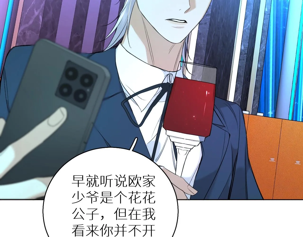第68话激情的触碰 第67页