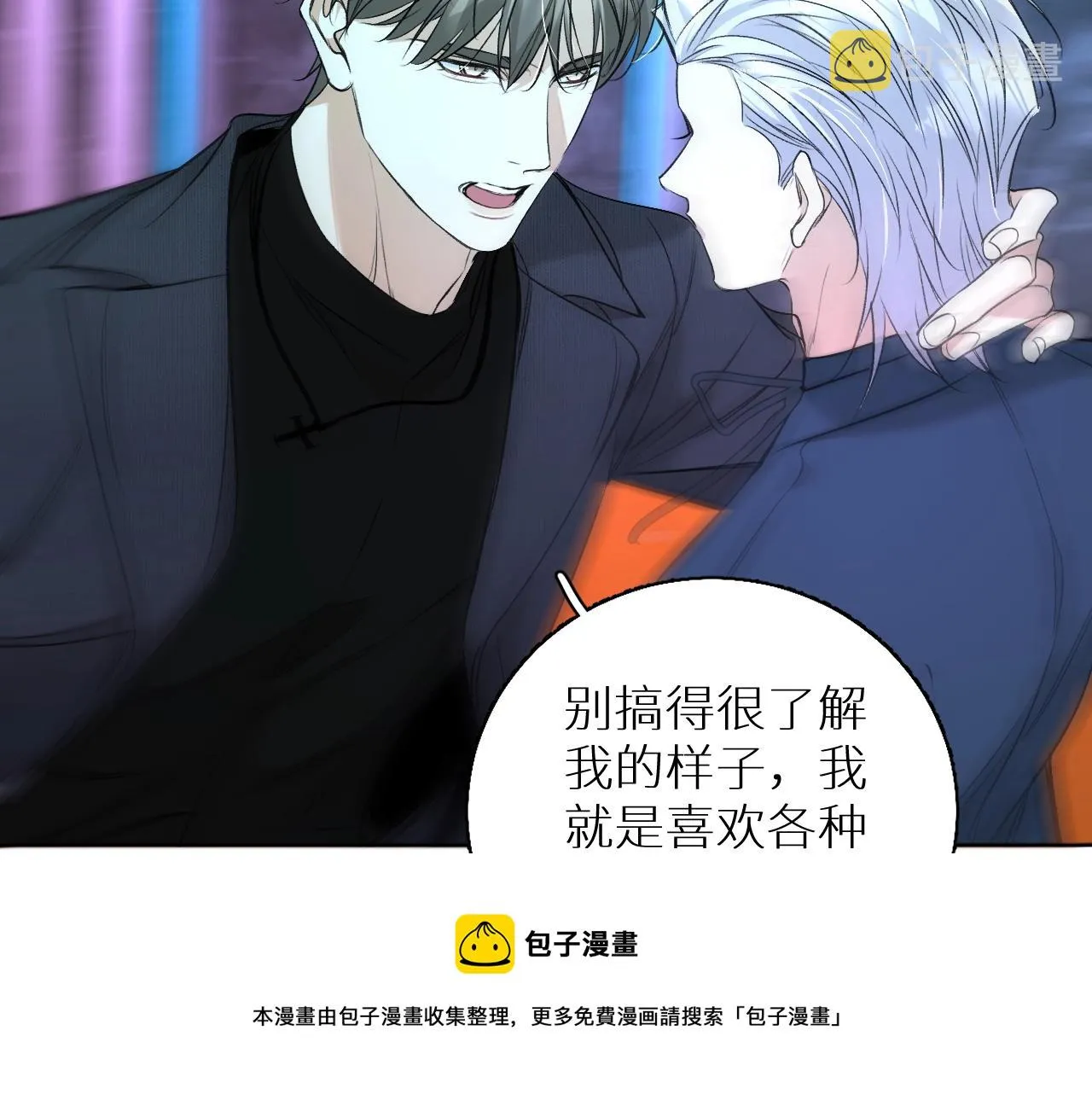 第68话激情的触碰 第69页