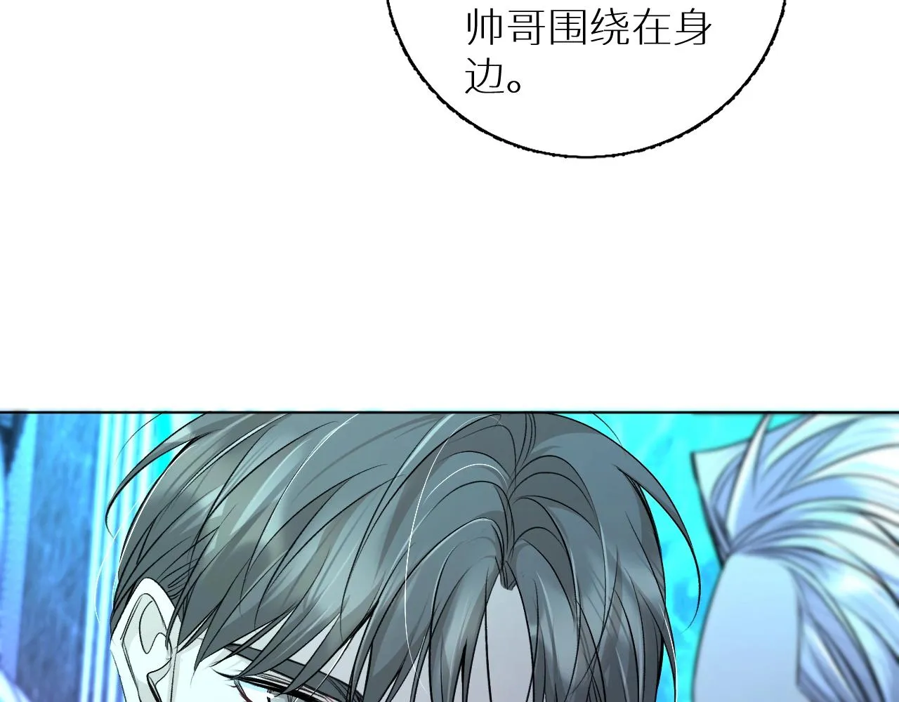 第68话激情的触碰 第70页