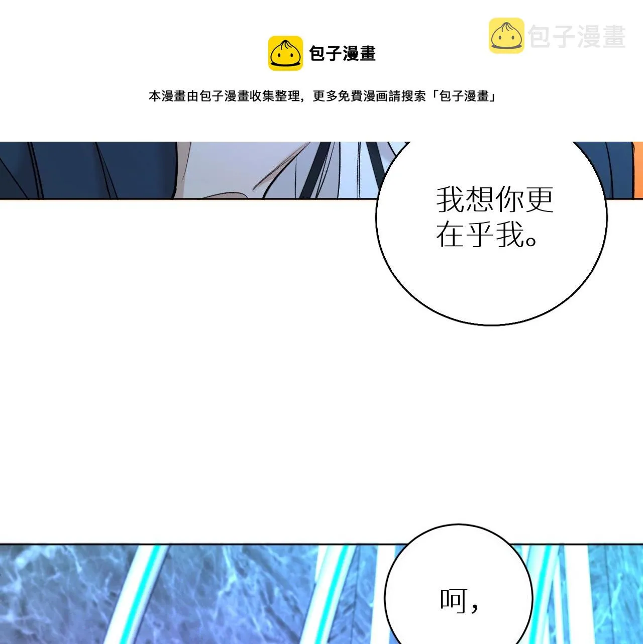 第68话激情的触碰 第73页