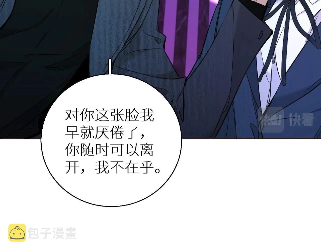 第68话激情的触碰 第75页