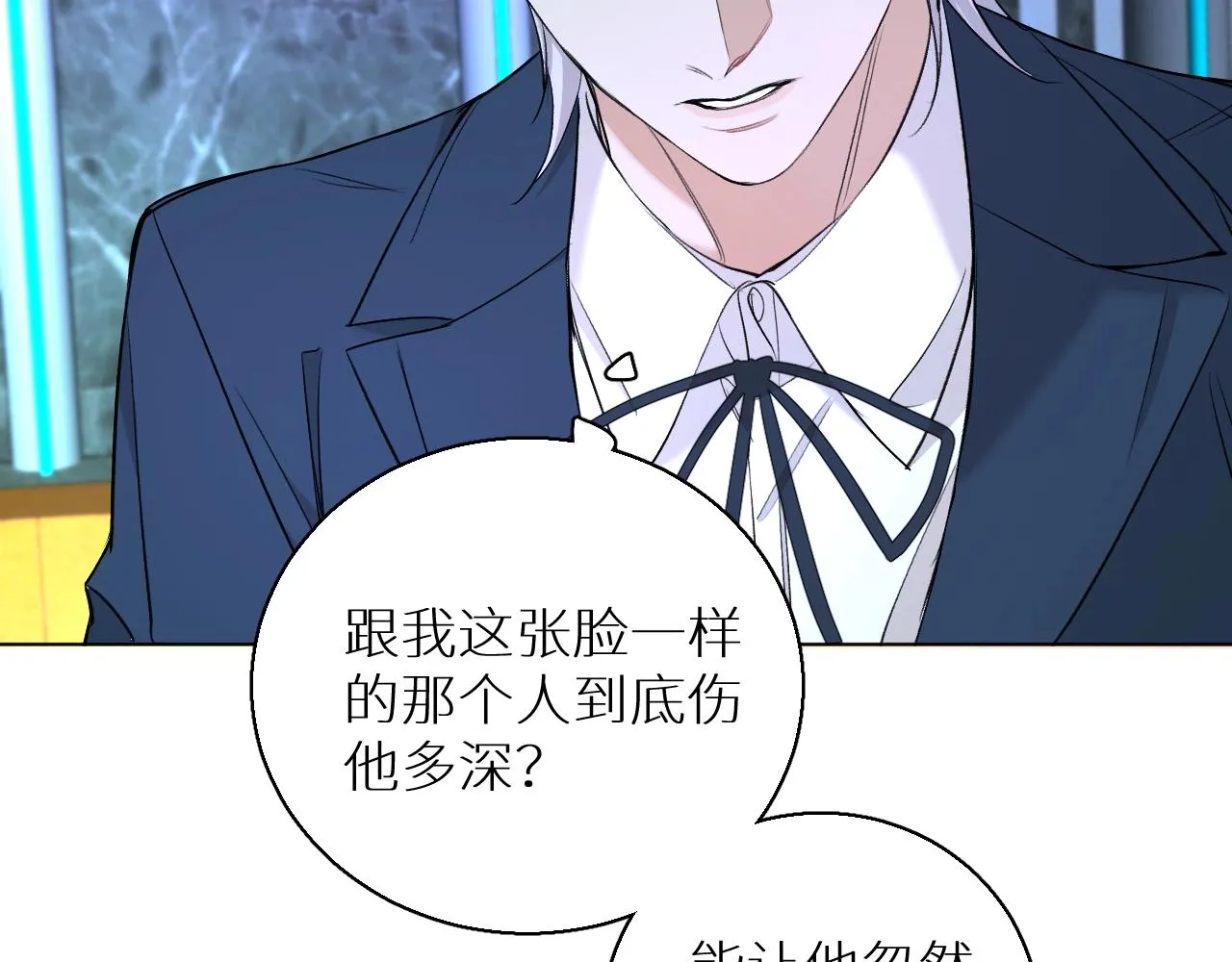 第68话激情的触碰 第78页