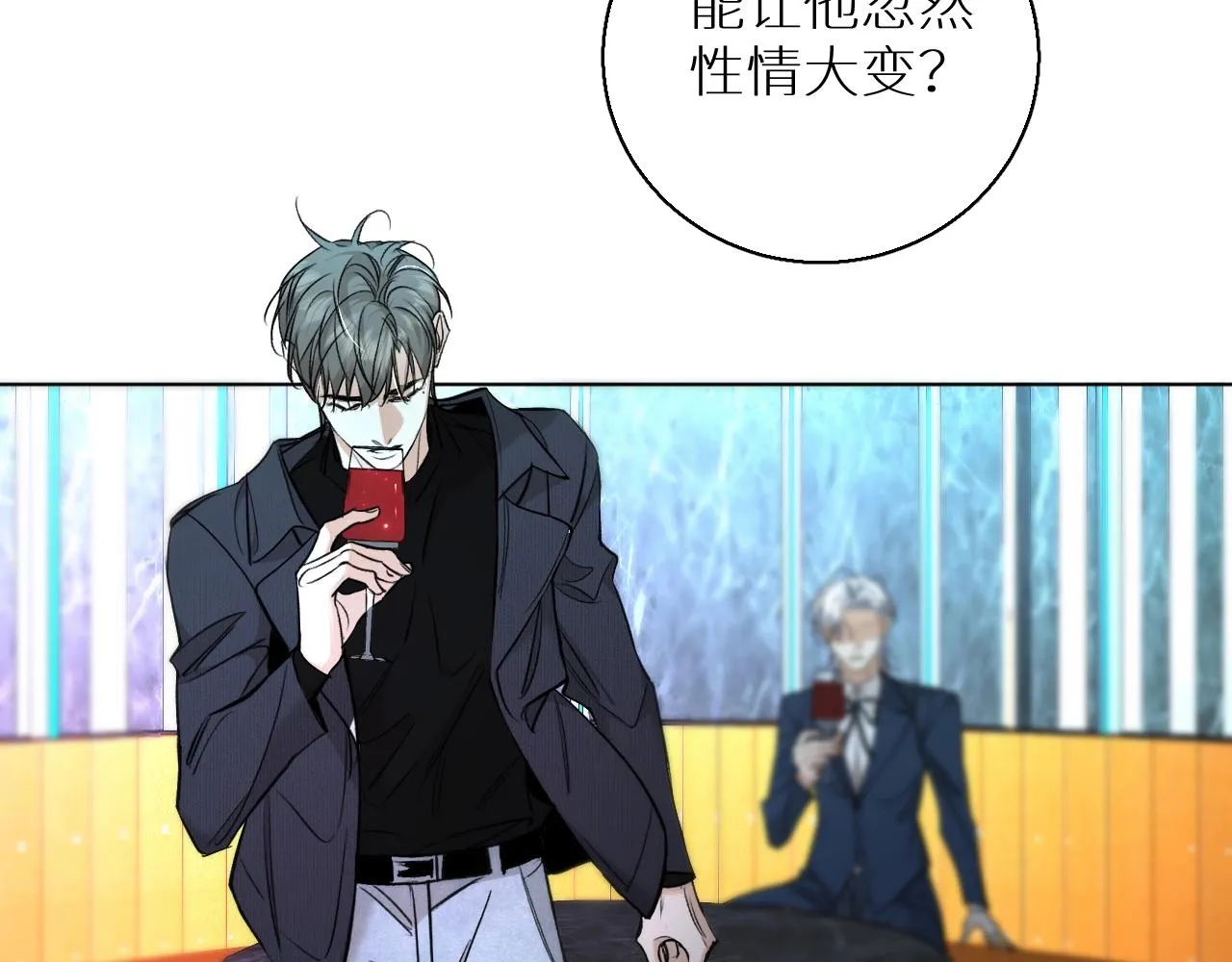第68话激情的触碰 第79页
