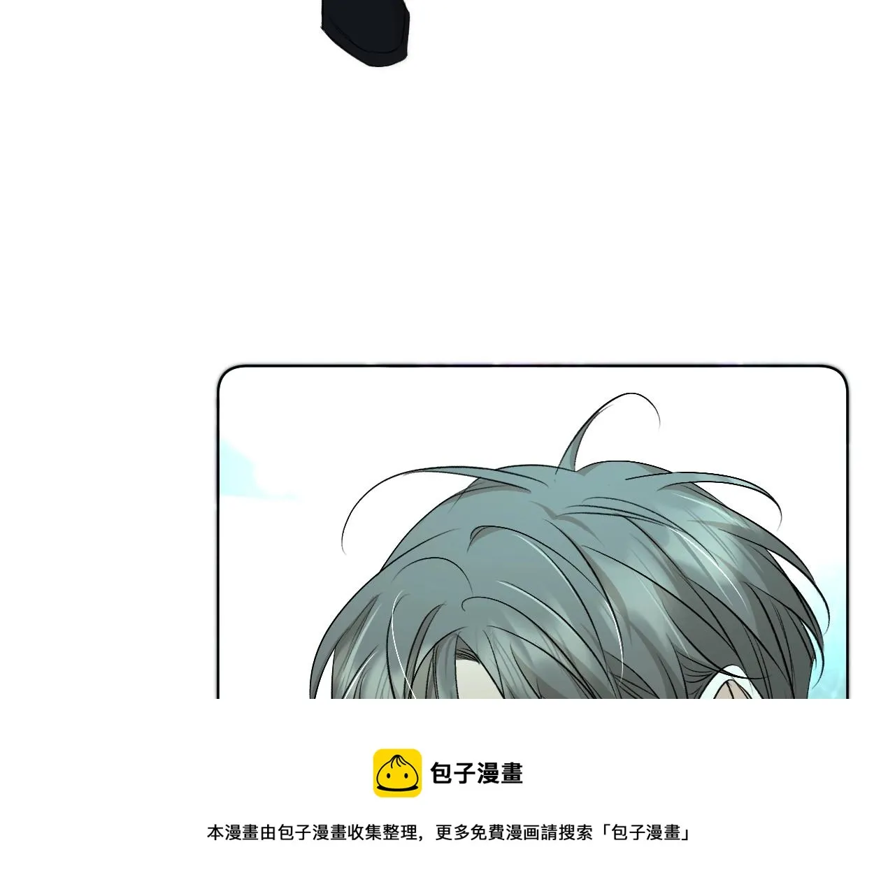 第68话激情的触碰 第81页