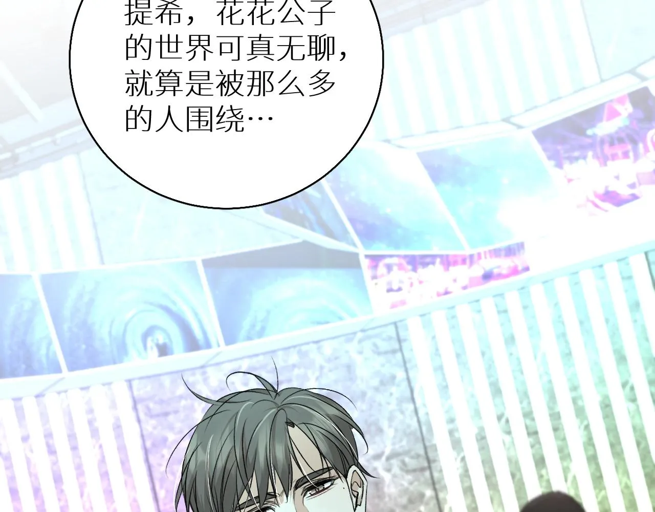 第68话激情的触碰 第83页