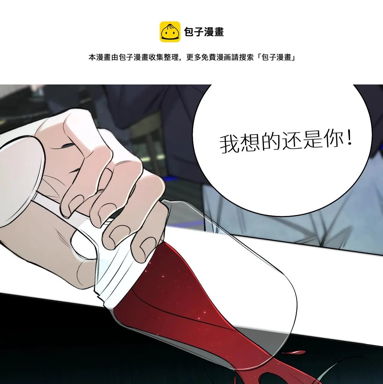 第68话激情的触碰 第85页