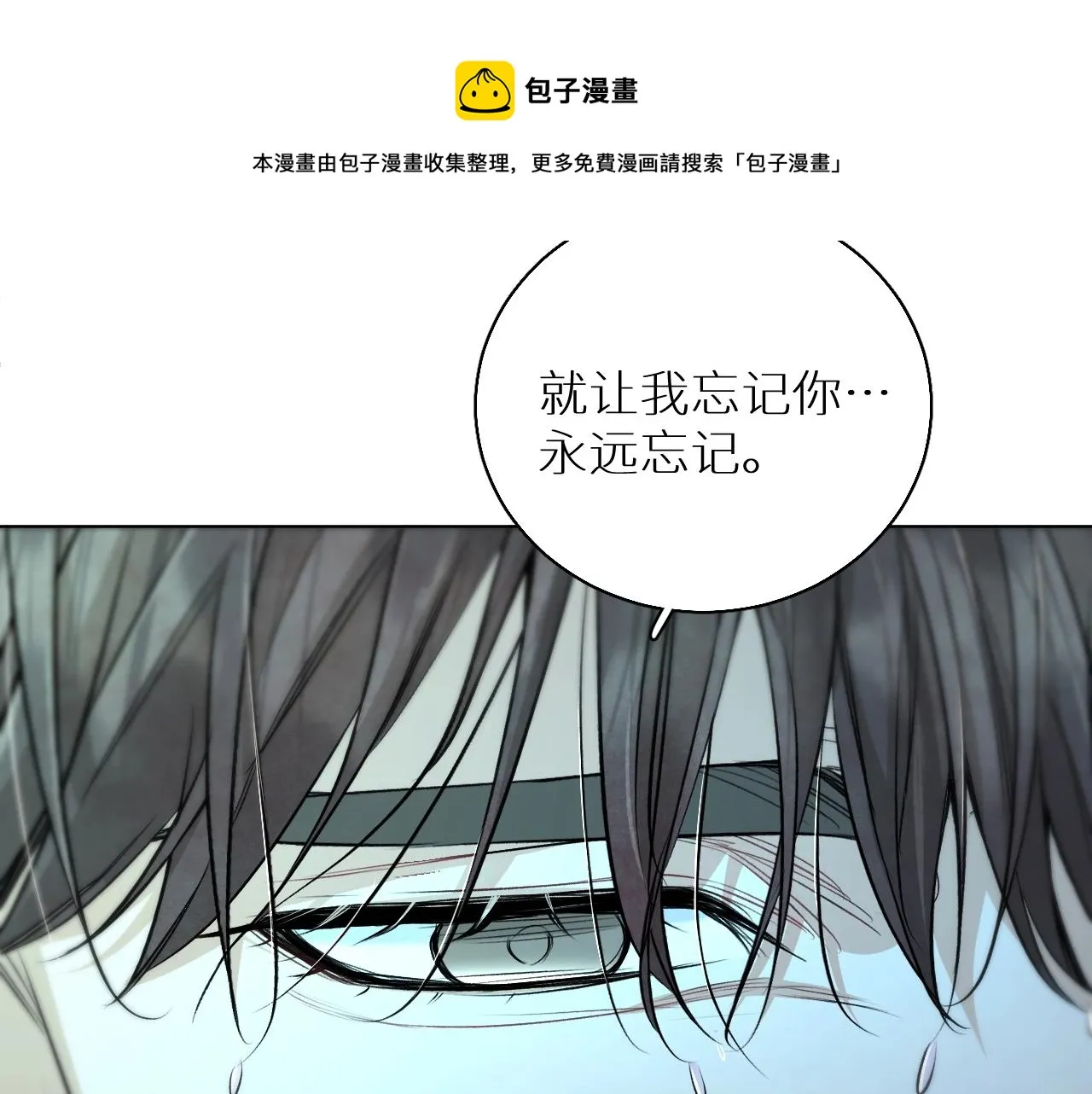 第68话激情的触碰 第89页