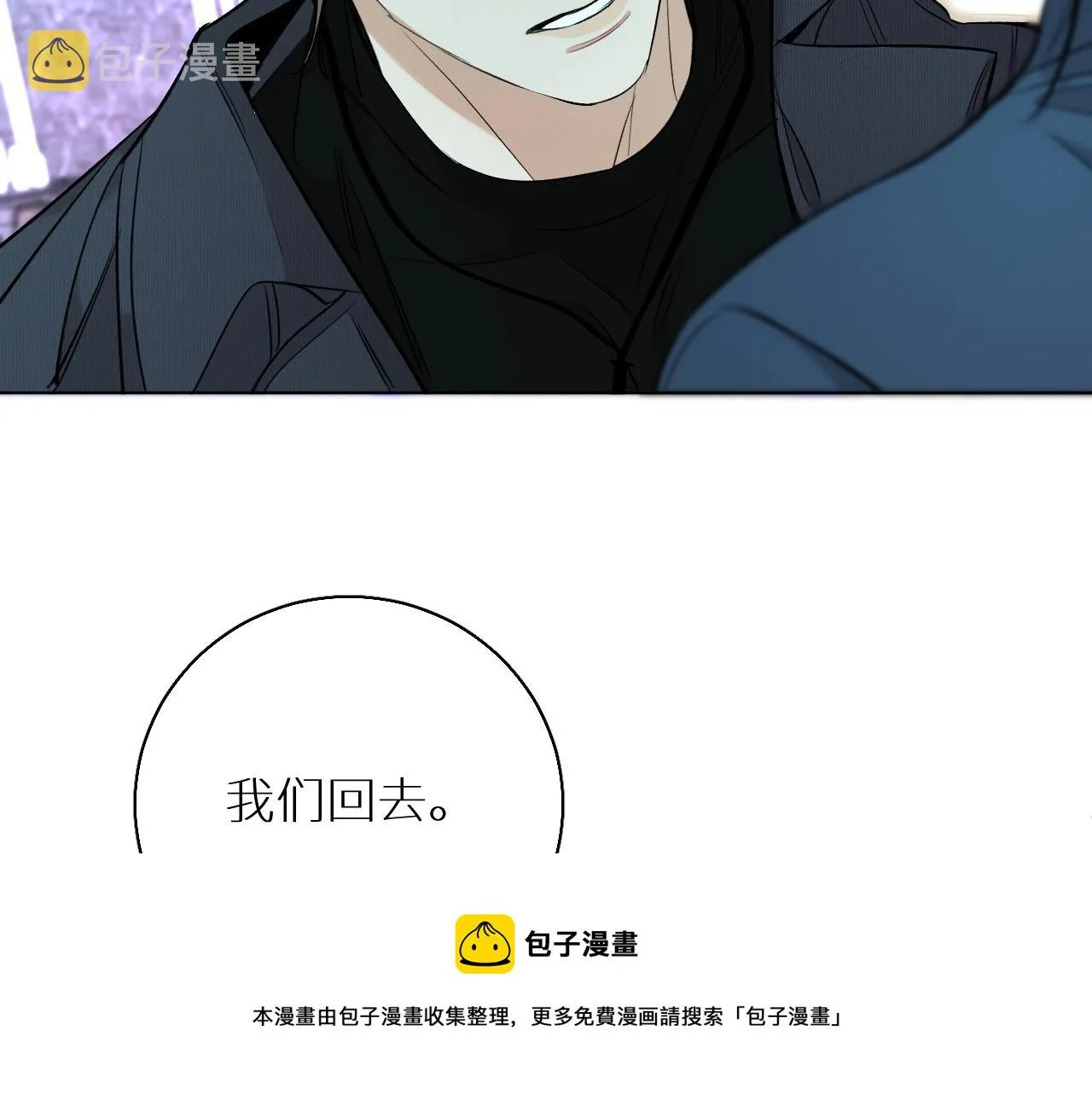 第68话激情的触碰 第93页