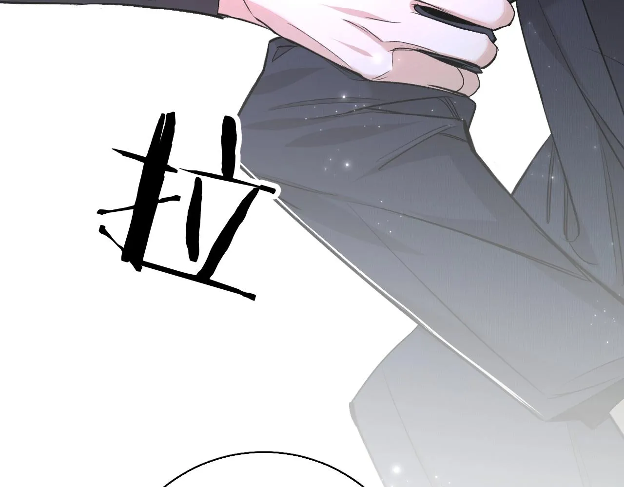 第68话激情的触碰 第99页