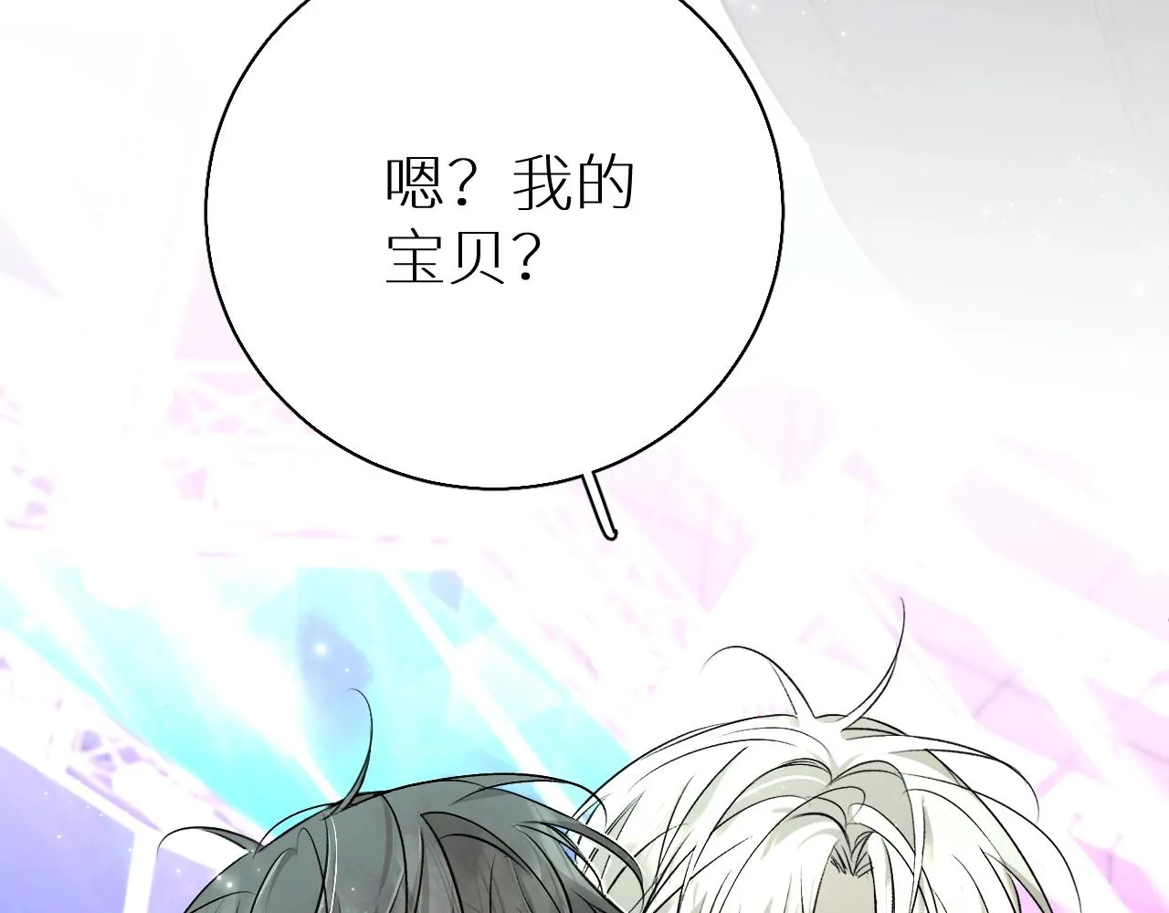 第68话激情的触碰 第100页