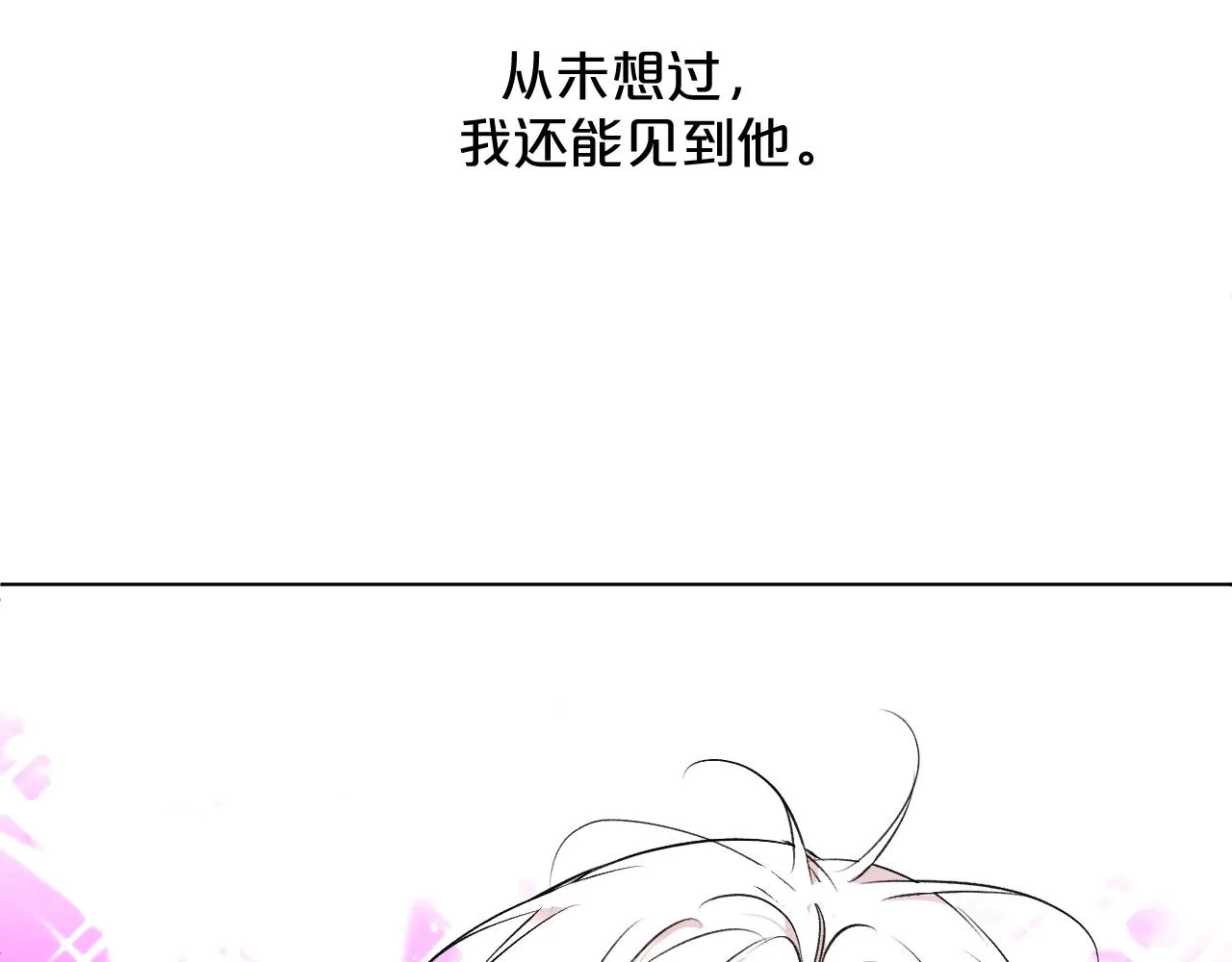 第68话激情的触碰 第106页