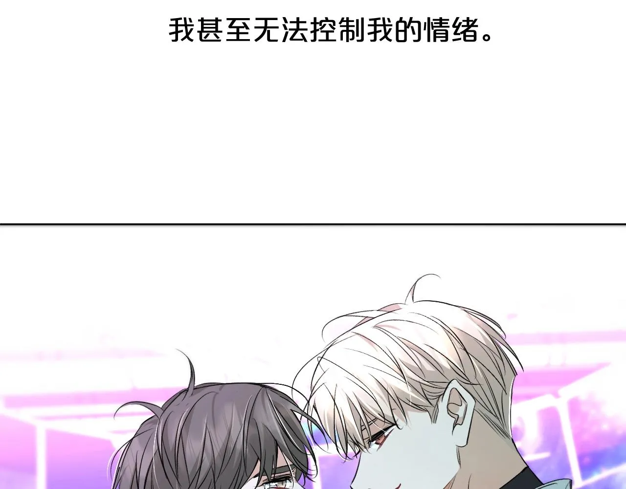 第68话激情的触碰 第110页
