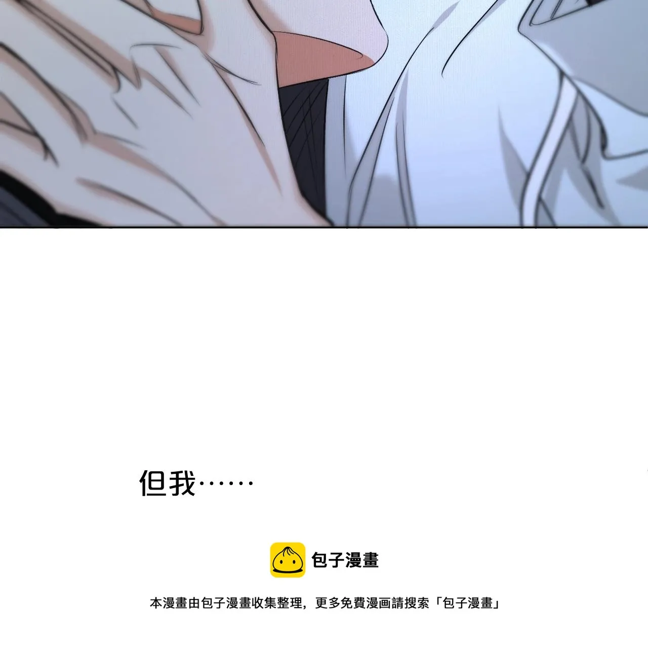 第68话激情的触碰 第117页