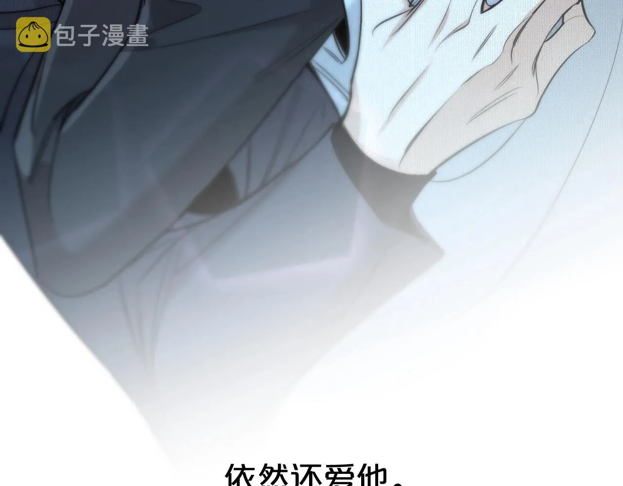 第68话激情的触碰 第120页