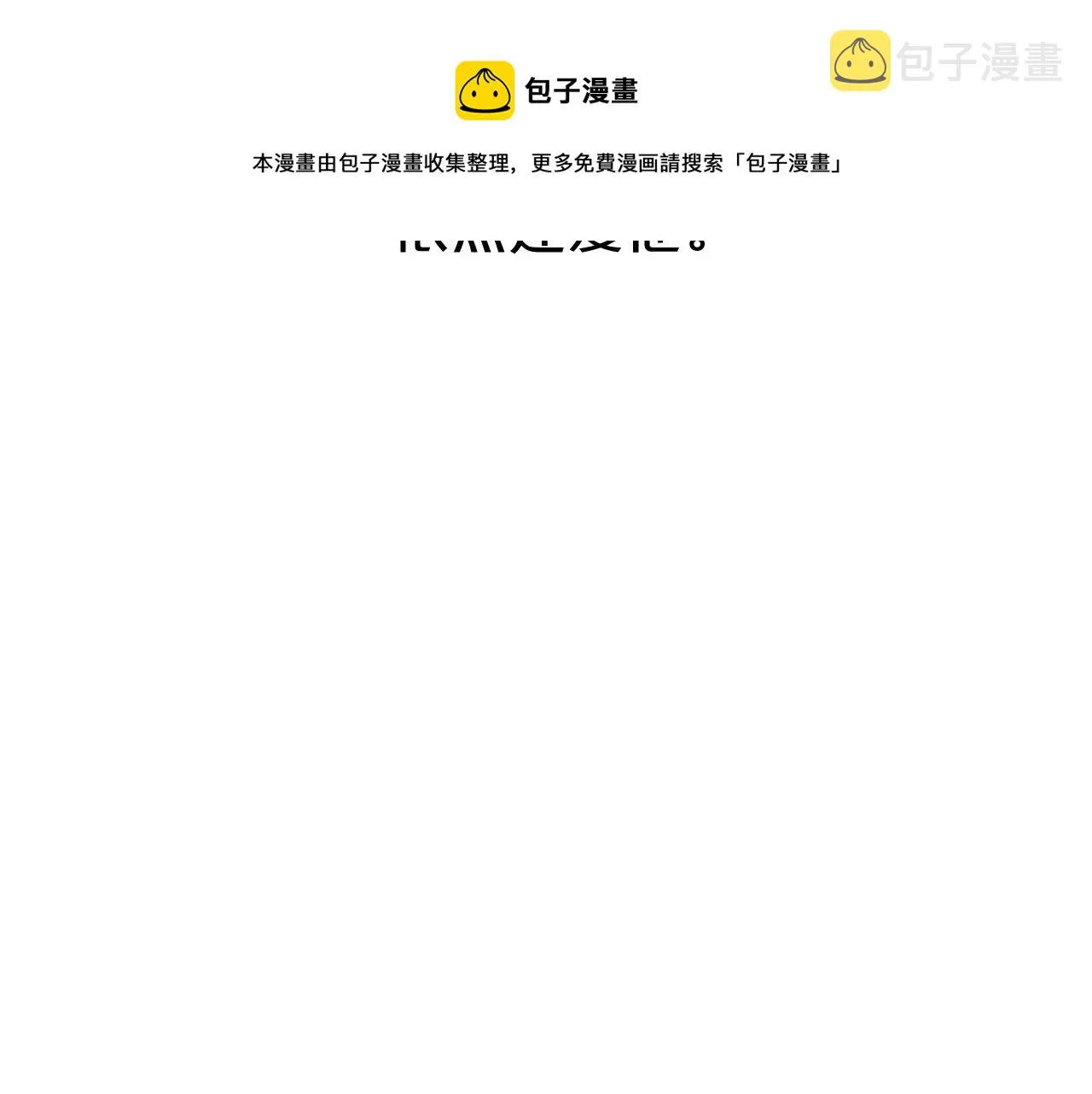 第68话激情的触碰 第121页