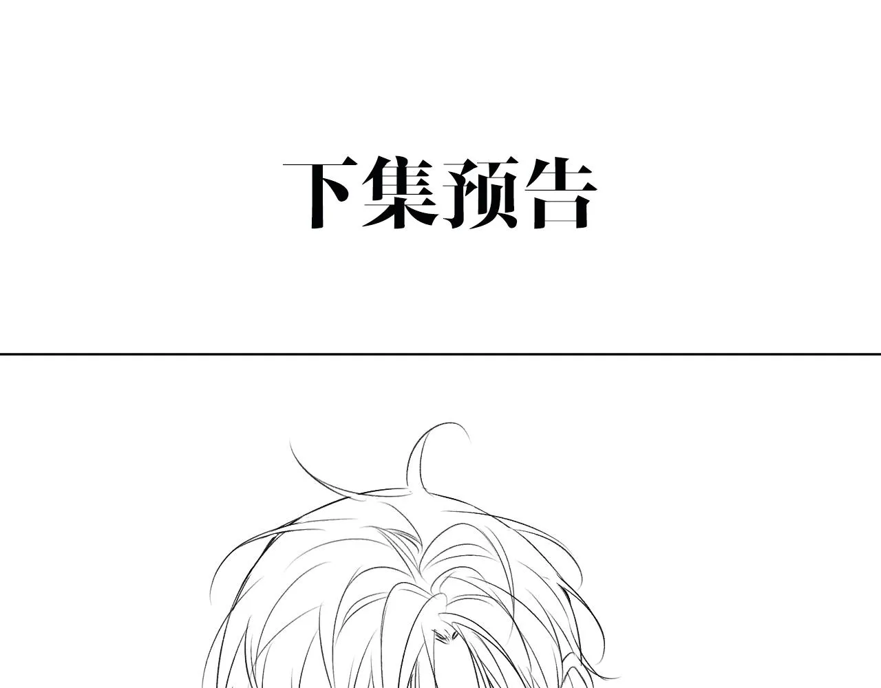 第68话激情的触碰 第123页