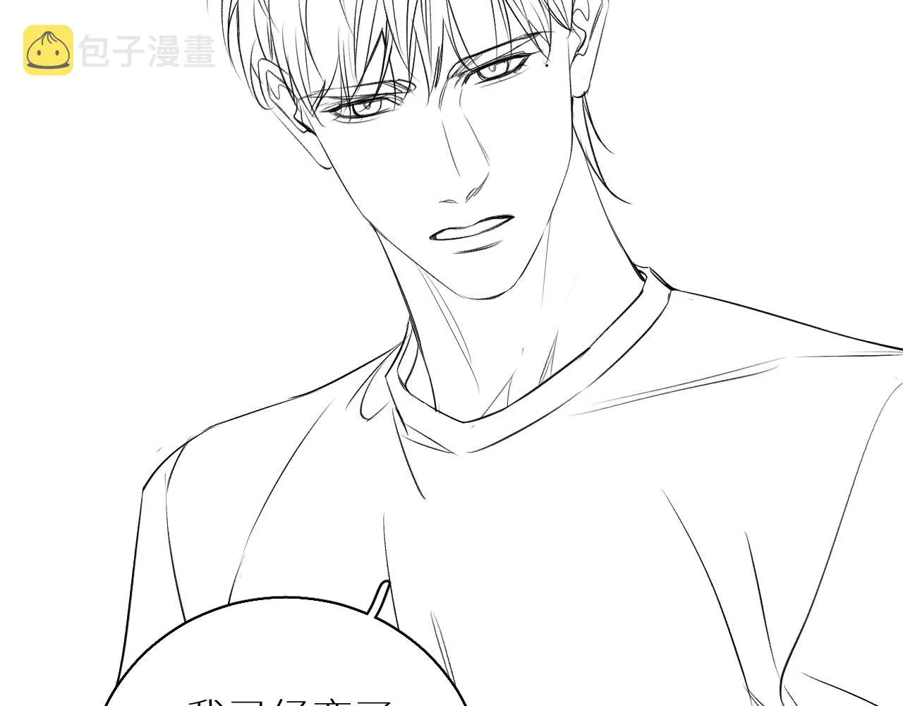 第68话激情的触碰 第124页
