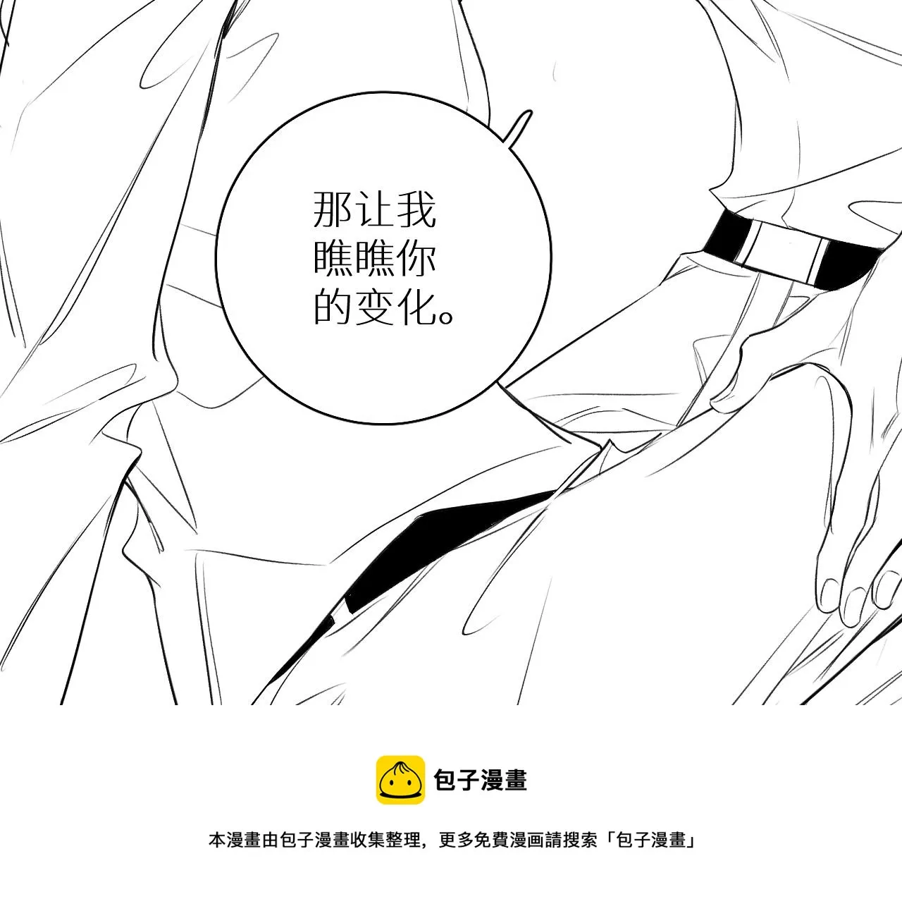 第68话激情的触碰 第129页